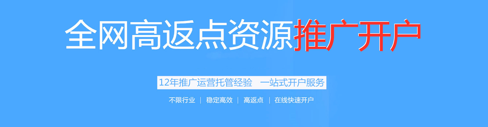 东湖头条信息流